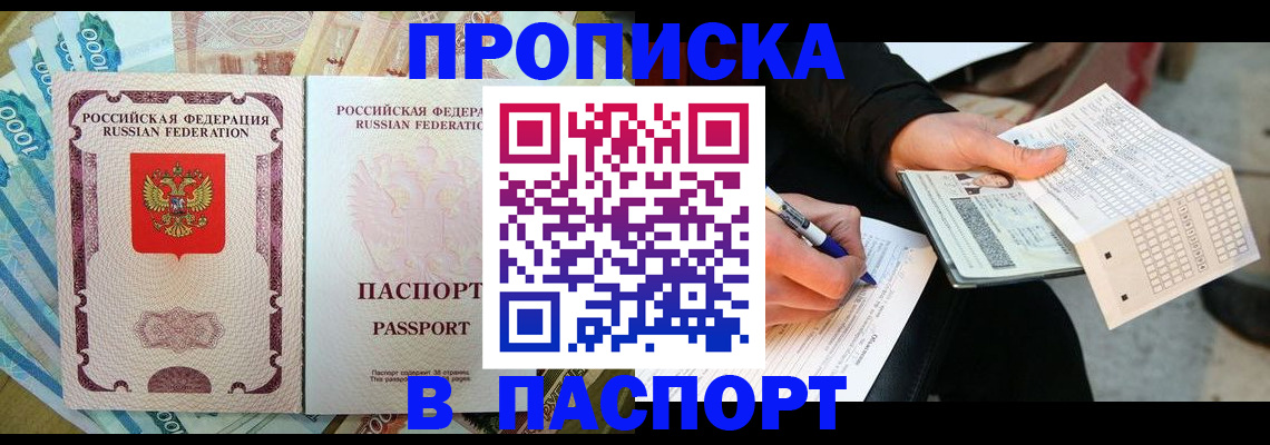 прописка поиск в Верхнем Тагиле